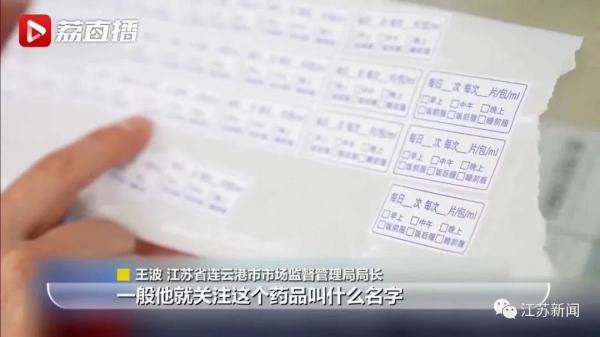 药品说明书为啥都“字小如蚁”？老人得用放大镜看……网友共鸣了