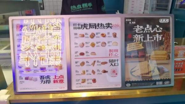 来福士环贸都有店，网红潮牌糕点欠款2亿倒闭了？创始人回应