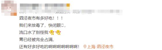 突然关闭后，上海最大露天夜市重开！网友：烟火气又回来了…