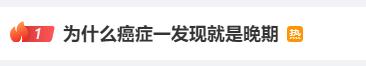 网红自曝肝癌晚期，结果却是“纯属虚构”……网友怒了