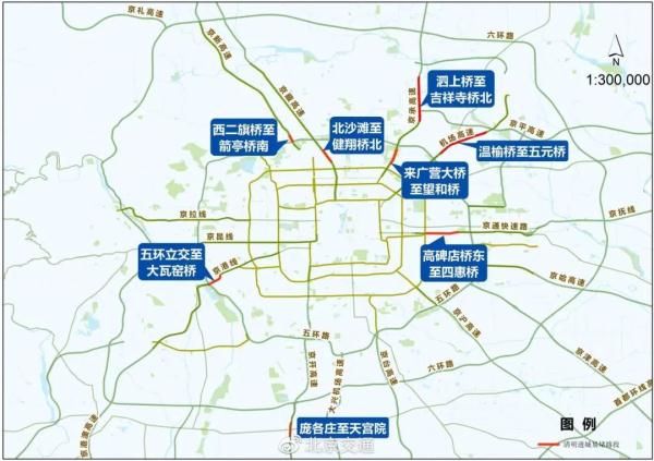 北京交通委:预计周末和清明假期当天前后会出现两波出行高峰 北京交通委:预计周末和清明假期当天前后会出现两波出行高峰