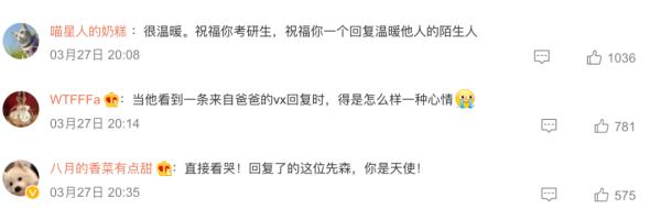 “爸爸也想你…”孩子给离世的父亲发短信，没想到收到回复了