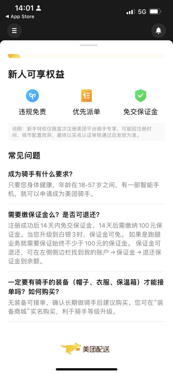 35岁后不一定有资格送外卖？真相是→