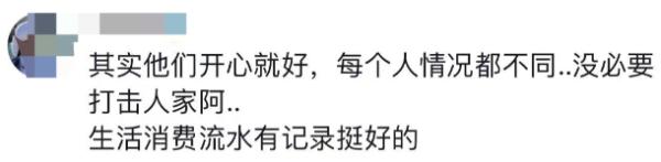 谈恋爱太费钱？有人反而还省钱！男生晒出消费记录→