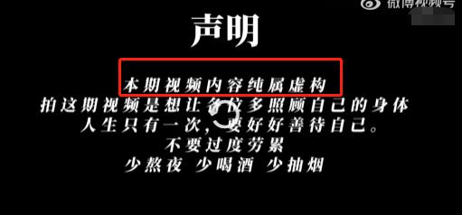 网红自曝肝癌晚期，结果却是“纯属虚构”……网友怒了