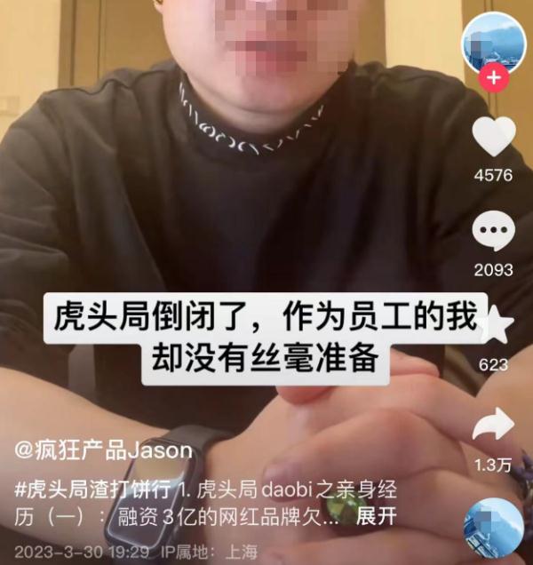 曾经大排长龙，知名点心店欠款2亿？上海2家门店已暂停营业！回应来了→