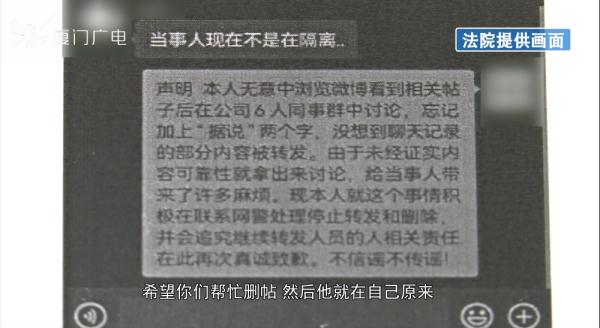 厦门一健身教练被造谣“足疗店开房被抓包”，微信群疯传！法院判了！