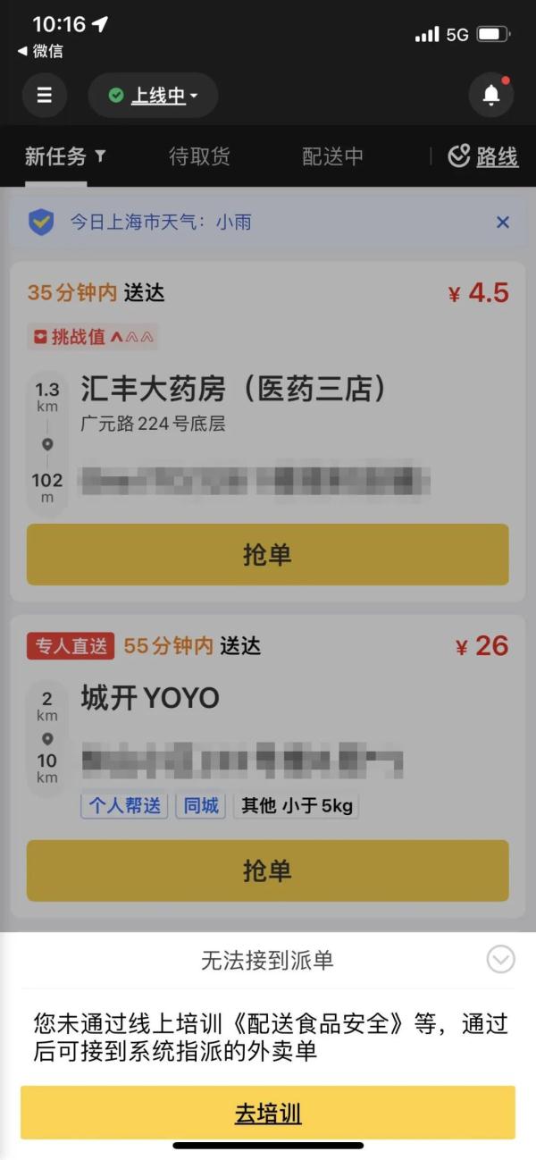 35岁后不一定有资格送外卖？真相是→