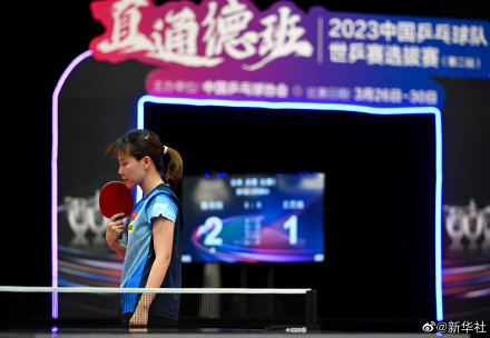 国乒“直通德班”世乒赛选拔赛:王楚钦陈幸同获德班世乒赛单打参赛名额 国乒“直通德班”世乒赛选拔赛:王楚钦陈幸同获德班世乒赛单打参赛名额