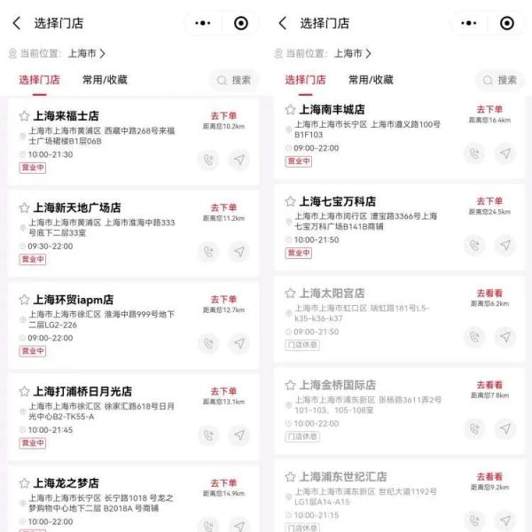 来福士环贸都有店，网红潮牌糕点欠款2亿倒闭了？创始人回应