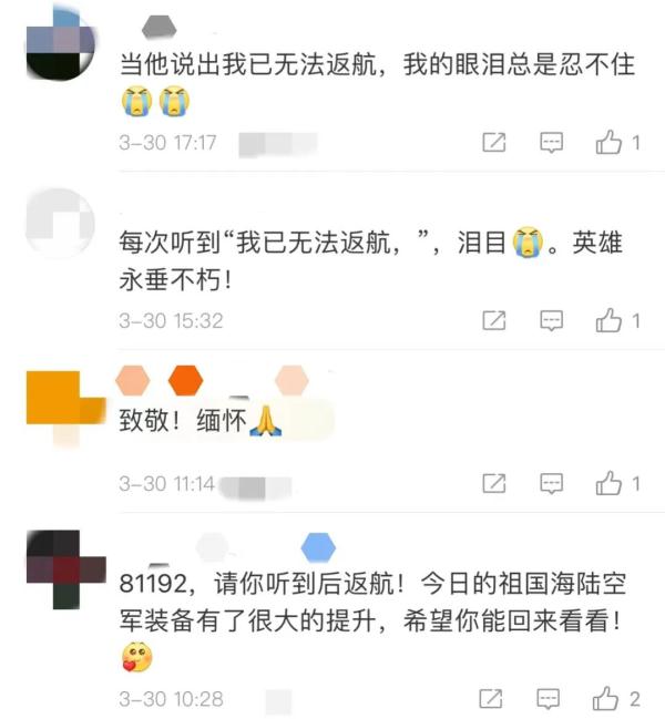 王伟烈士的墓前，摆满了鲜花和战机模型！