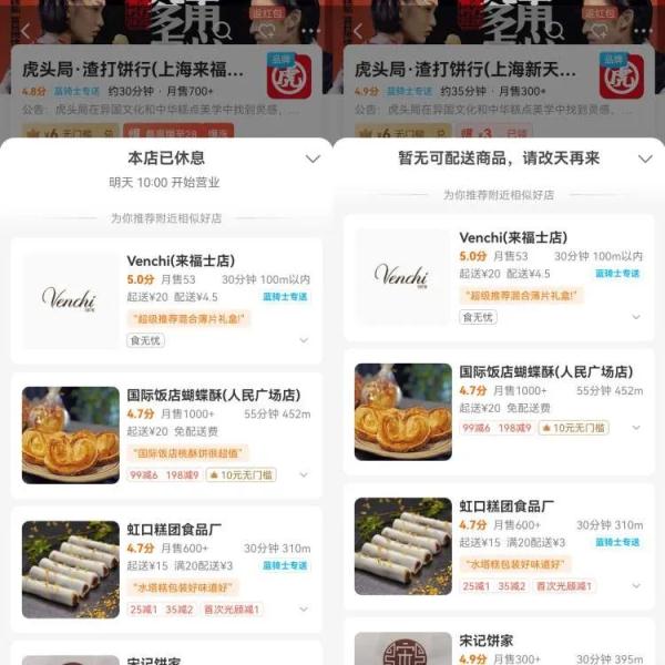 来福士环贸都有店，网红潮牌糕点欠款2亿倒闭了？创始人回应