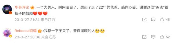 “爸爸也想你…”孩子给离世的父亲发短信，没想到收到回复了