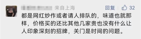 曾经大排长龙，知名点心店欠款2亿？上海2家门店已暂停营业！回应来了→