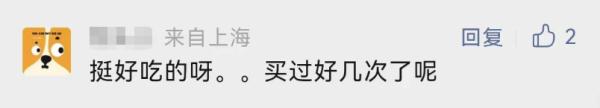 曾经大排长龙，知名点心店欠款2亿？上海2家门店已暂停营业！回应来了→