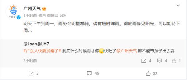 雨一直下！“广东人快要发霉了”冲上热搜！网友发出灵魂拷问→