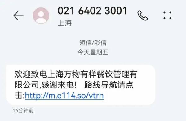 曾经大排长龙，知名点心店欠款2亿？上海2家门店已暂停营业！回应来了→