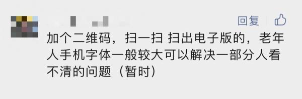 药品说明书为啥都“字小如蚁”？老人得用放大镜看……网友共鸣了