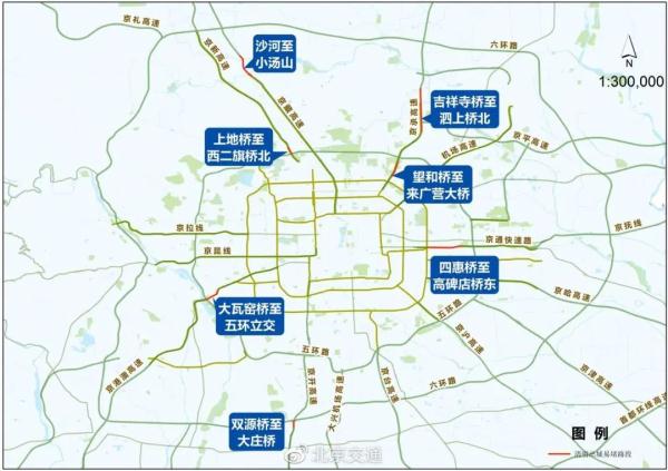 北京交通委:预计周末和清明假期当天前后会出现两波出行高峰 北京交通委:预计周末和清明假期当天前后会出现两波出行高峰