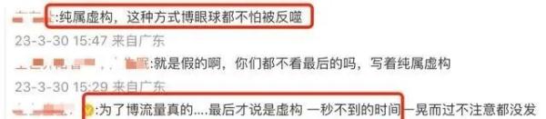 网红自曝肝癌晚期，结果却是“纯属虚构”……网友怒了