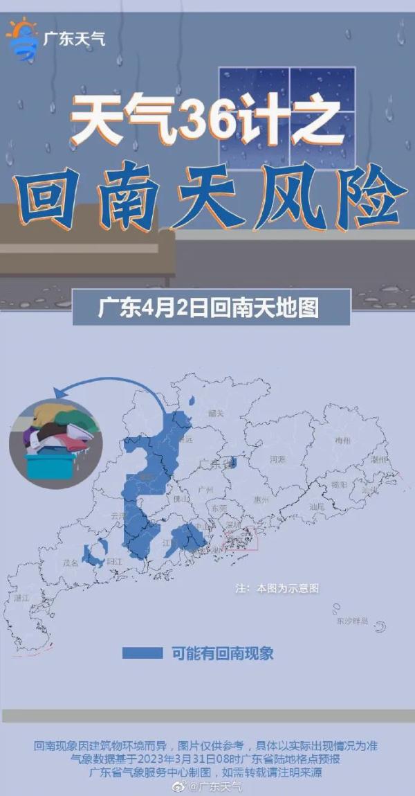 雨一直下！“广东人快要发霉了”冲上热搜！网友发出灵魂拷问→