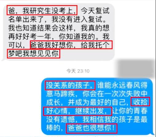 “爸爸也想你…”孩子给离世的父亲发短信，没想到收到回复了