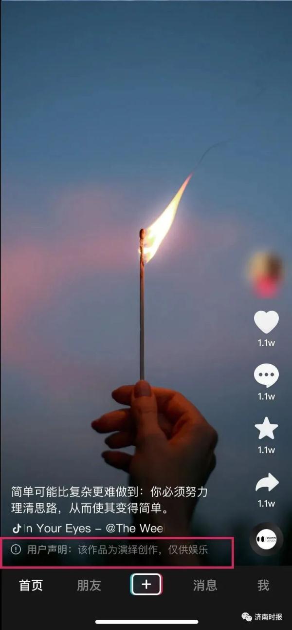 抖音发布公告,5月1日起生效 抖音发布公告,5月1日起生效