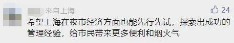 突然关闭后，上海最大露天夜市重开！网友：烟火气又回来了…