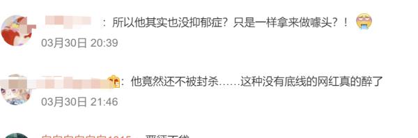 网红自曝肝癌晚期，结果却是“纯属虚构”……网友怒了