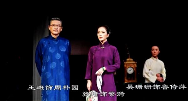 还有第“九”个“角色”？话剧《雷雨》中你可能不知道的事