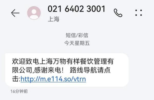 来福士环贸都有店，网红潮牌糕点欠款2亿倒闭了？创始人回应