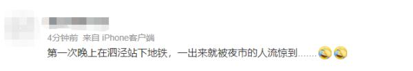 突然关闭后，上海最大露天夜市重开！网友：烟火气又回来了…
