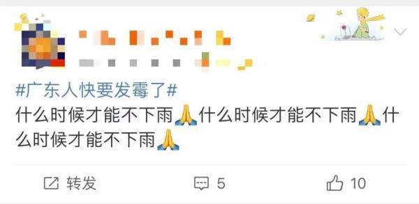 广东人成全国最“潮”的仔！回南天+下雨天又要来了？