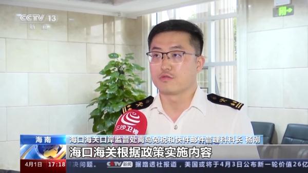 海南离岛旅客免税购物今起新增两种提货方式