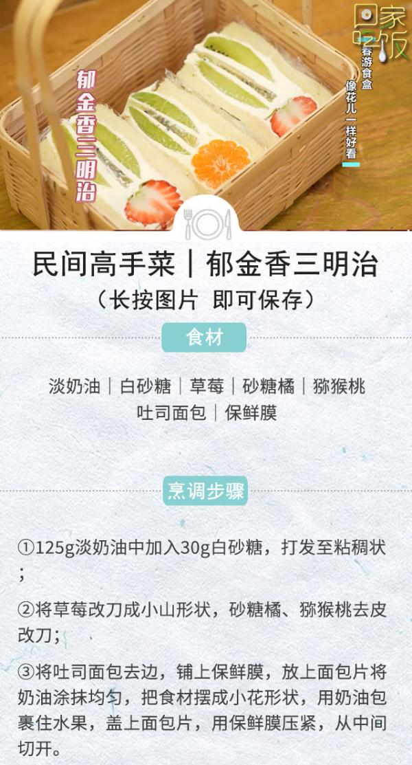 南北时鲜,小吃便当,舌尖上的春意盎然! 南北时鲜,小吃便当,舌尖上的春意盎然!