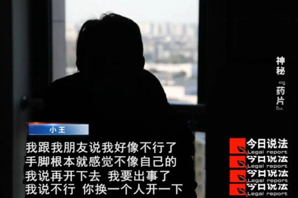 花十几万购买的“网红”减肥药竟含有毒品成分,让人药物成瘾甚至出现严重精神问题…… 花十几万购买的“网红”减肥药竟含有毒品成分,让人药物成瘾甚至出现严重精神问题……