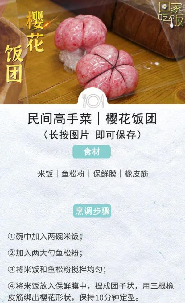 南北时鲜,小吃便当,舌尖上的春意盎然! 南北时鲜,小吃便当,舌尖上的春意盎然!