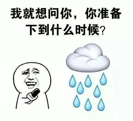 雨一直下，潮湿的回南天要来了！广东人成为全国最“潮”的仔→