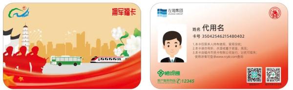 福州这些人，将免费乘坐公交地铁！