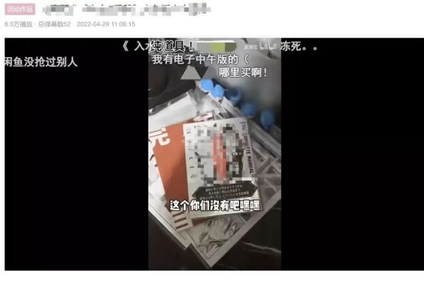警惕！这种害命禁书重返网络，曾受到公安部门关注