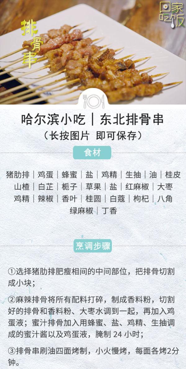 南北时鲜,小吃便当,舌尖上的春意盎然! 南北时鲜,小吃便当,舌尖上的春意盎然!