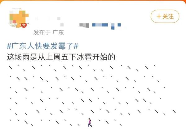 广东人成全国最“潮”的仔！回南天+下雨天又要来了？