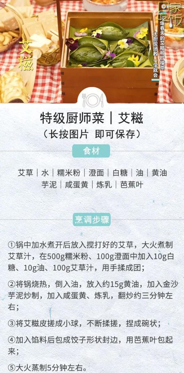 南北时鲜,小吃便当,舌尖上的春意盎然! 南北时鲜,小吃便当,舌尖上的春意盎然!