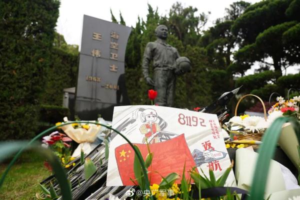 81192，22年过去了，我们永远等你返航