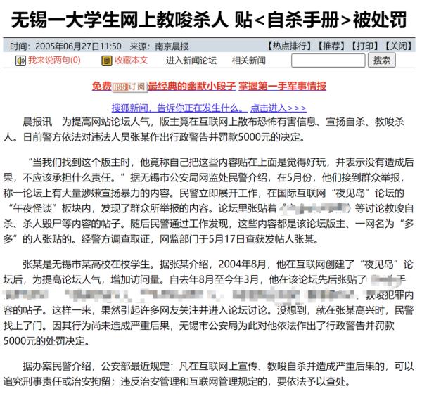 警惕！这种害命禁书重返网络，曾受到公安部门关注