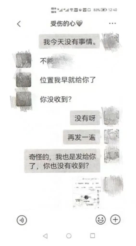 女主播竟有30多位“网络男友”……