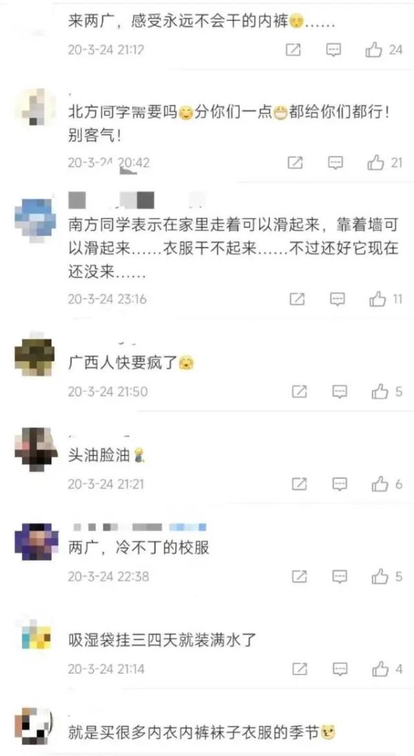 雨一直下，潮湿的回南天要来了！广东人成为全国最“潮”的仔→