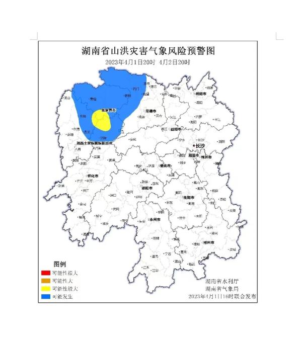 刚刚,湖南连发三预警!暴雨、冰雹即将来袭 刚刚,湖南连发三预警!暴雨、冰雹即将来袭