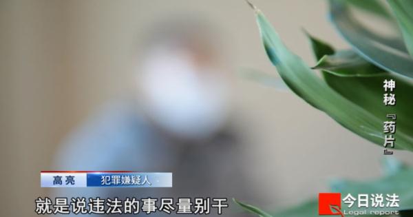 花十几万购买的“网红”减肥药竟含有毒品成分,让人药物成瘾甚至出现严重精神问题…… 花十几万购买的“网红”减肥药竟含有毒品成分,让人药物成瘾甚至出现严重精神问题……
