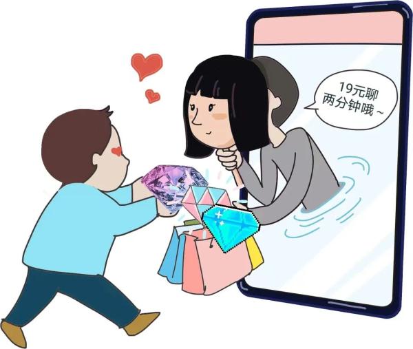 女主播竟有30多位“网络男友”……